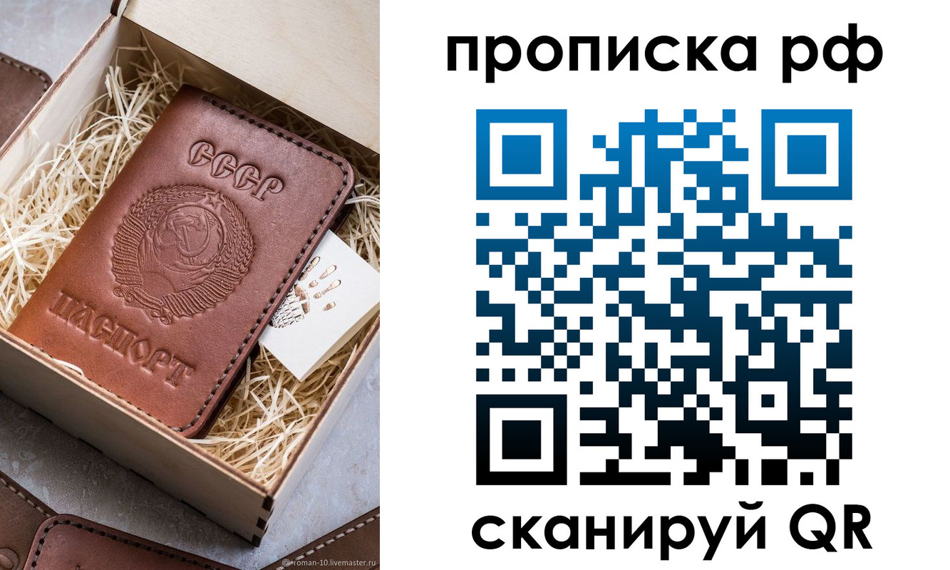 временная регистрация в Покачах