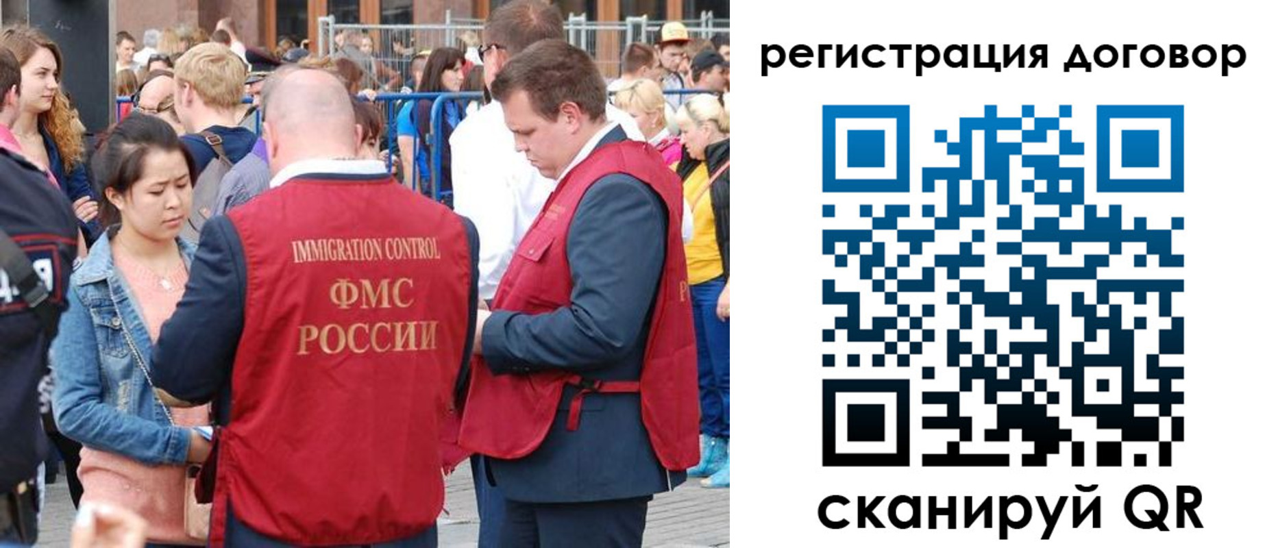 временная регистрация купить в Покачах