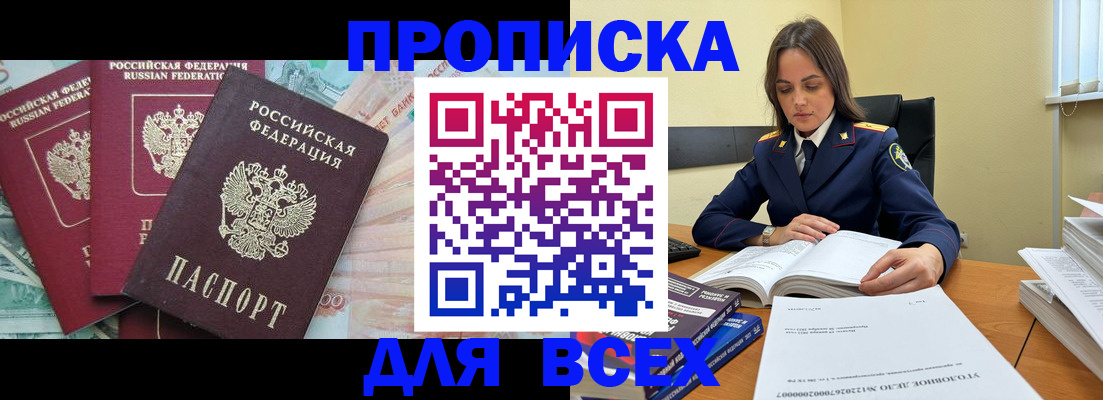 найти адрес прописки в Покачах