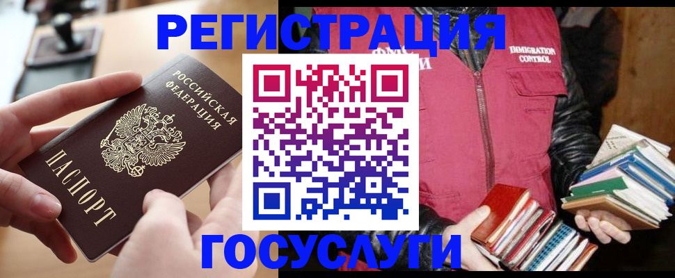 прописка ребенка в Покачах