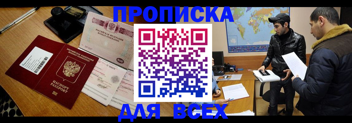 пропишу в квартире в Покачах