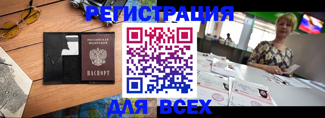 прописка для школы в Покачах